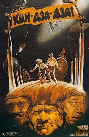 Poster for Kin-dza-dza!