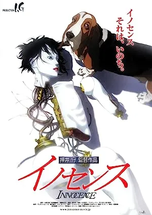 Poster for Ghost in the Shell 2: Innocence