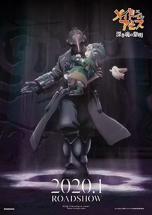 Poster for Made in Abyss: Dawn of the Deep Soul
