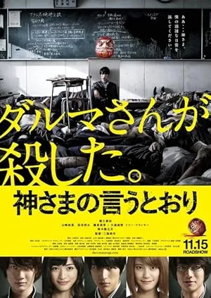 Poster for As the Gods Will